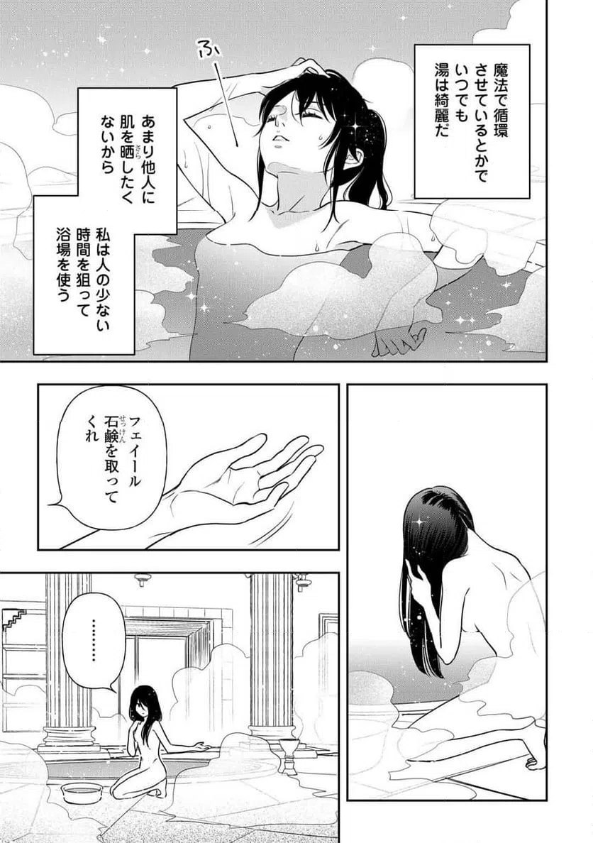 ページ 9 — 第79話