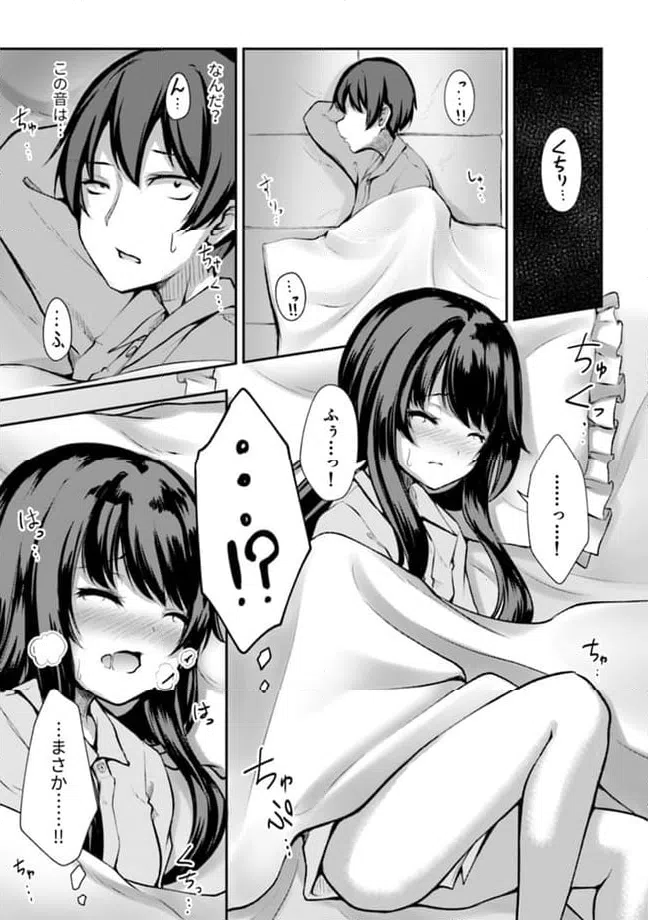 ページ 6 — 第7.2話
