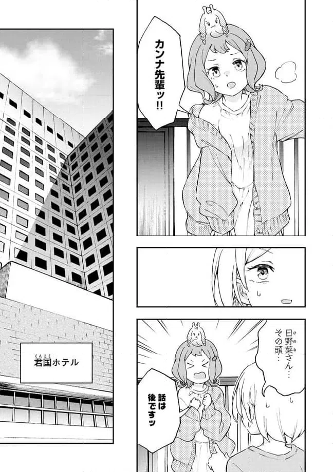 ページ 11 — 第14.1話