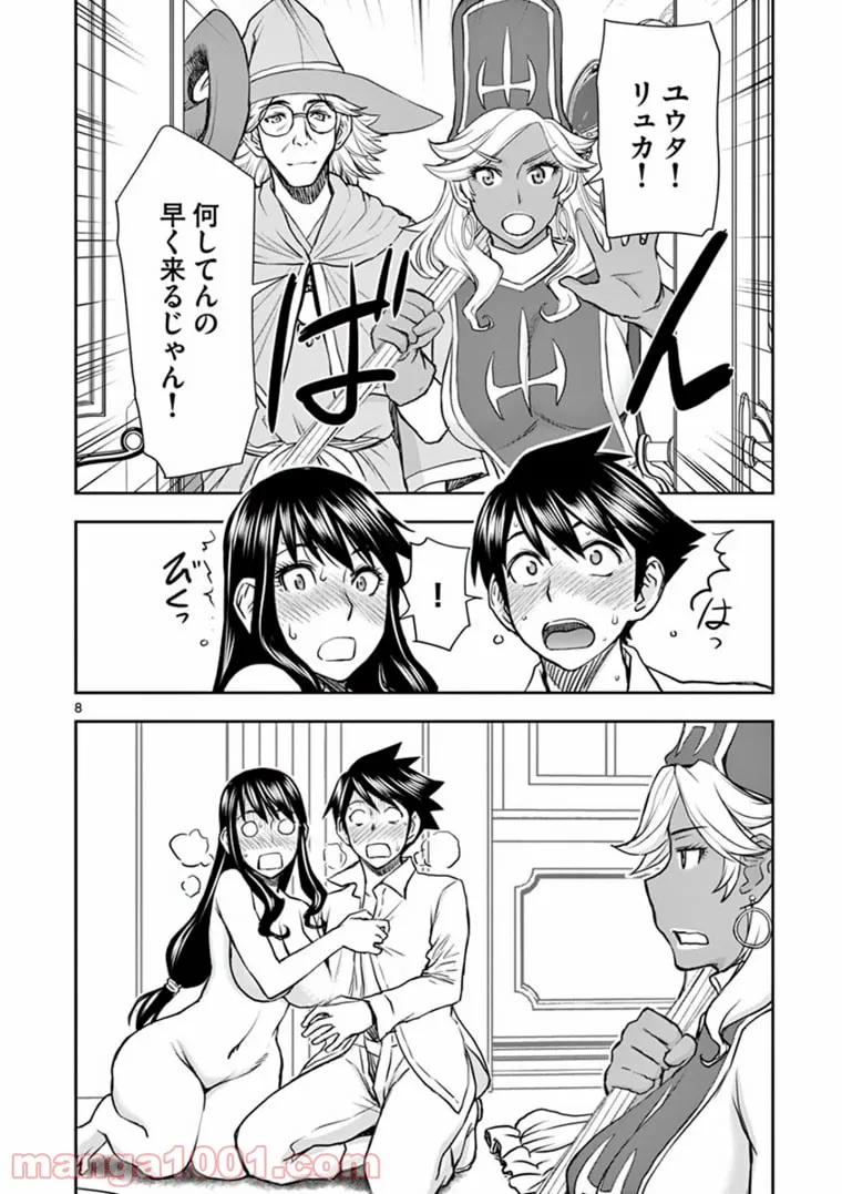 ページ 8 — 第25.5話