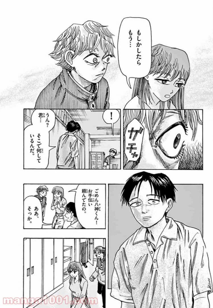 ページ 17 — 第2話