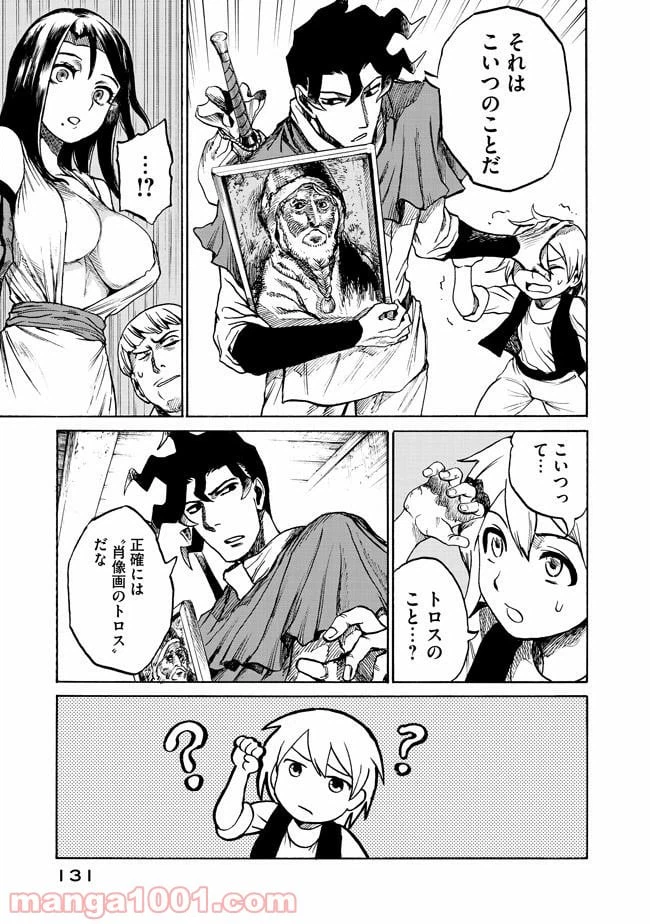 ページ 29 — 第2.1話