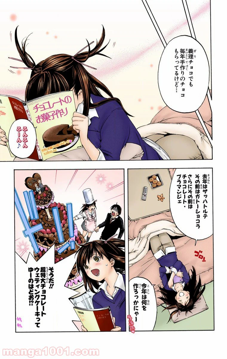 ページ 7 — 第17話