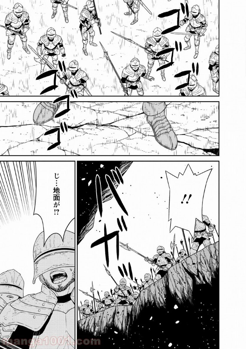 ページ 23 — 第12話