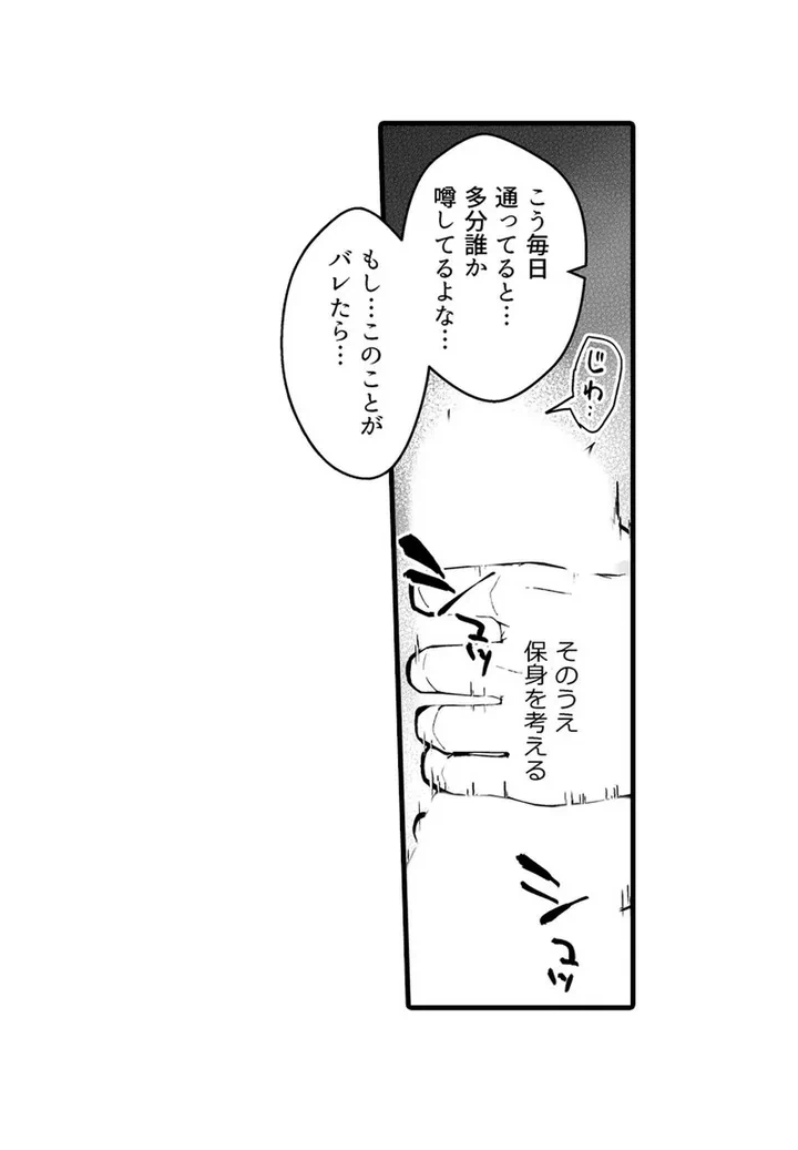 ページ 30 — 第1話