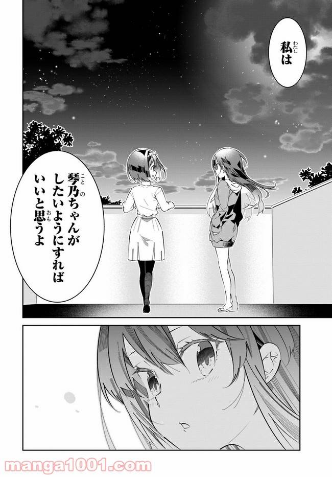 ページ 16 — 第15話