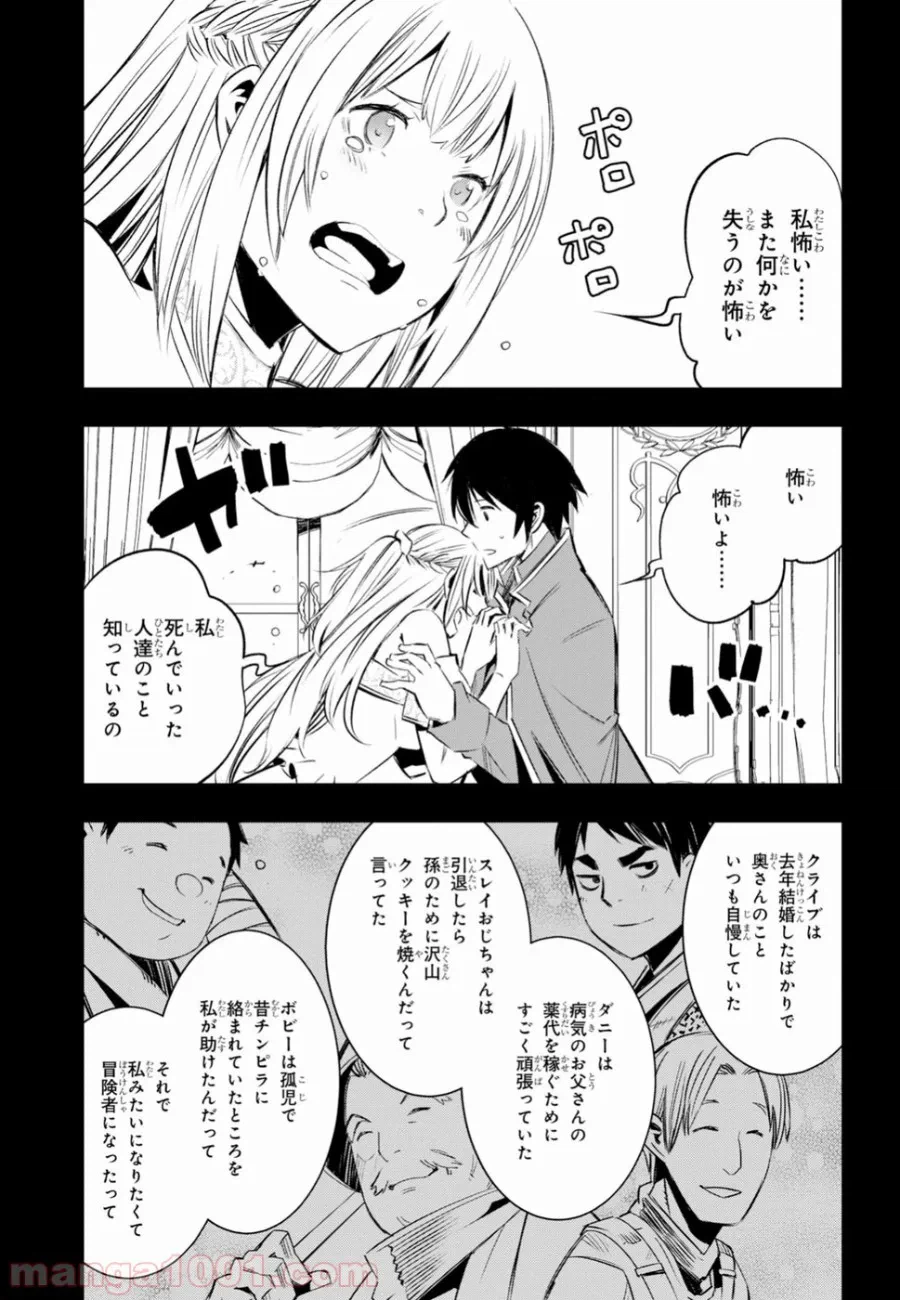 ページ 13 — 第12話