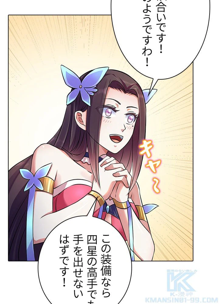 ページ 14 — 第95話