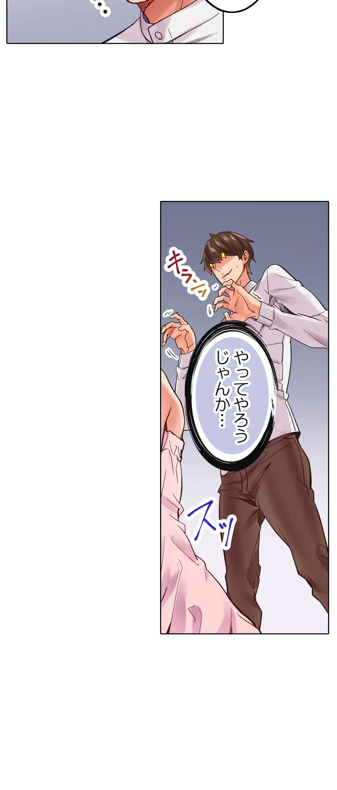 ページ 23 — 第4話