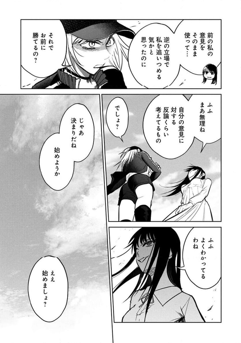 ページ 9 — 第38話