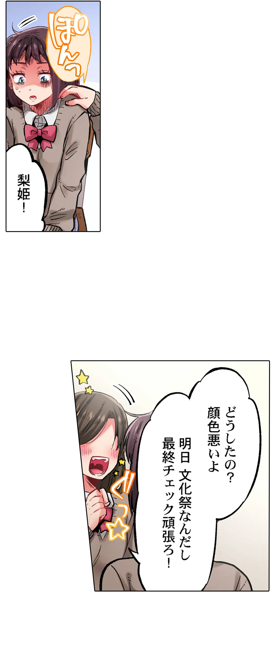 ページ 8 — 第31話