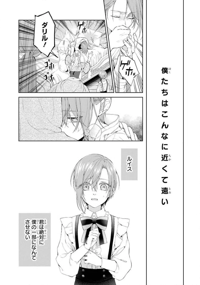 ページ 29 — 第17話