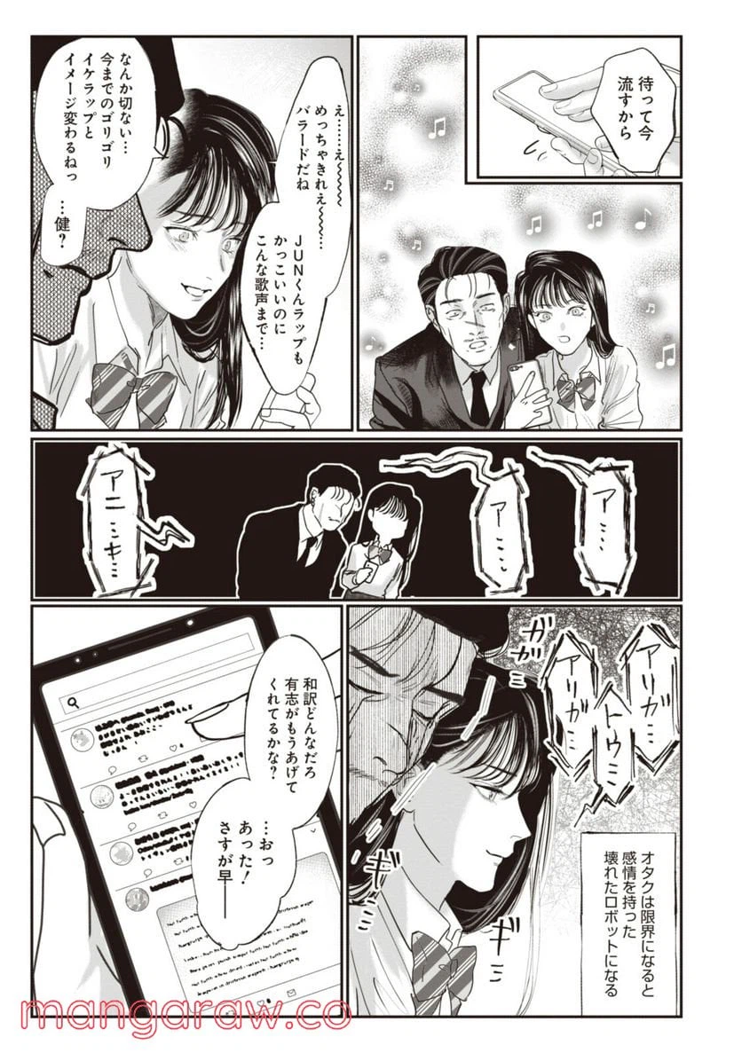 ページ 11 — 第12話
