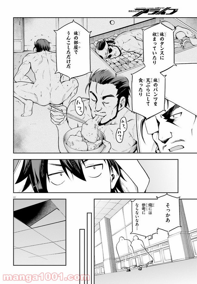ページ 22 — 第32話