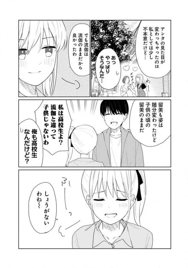 ページ 10 — 第22話