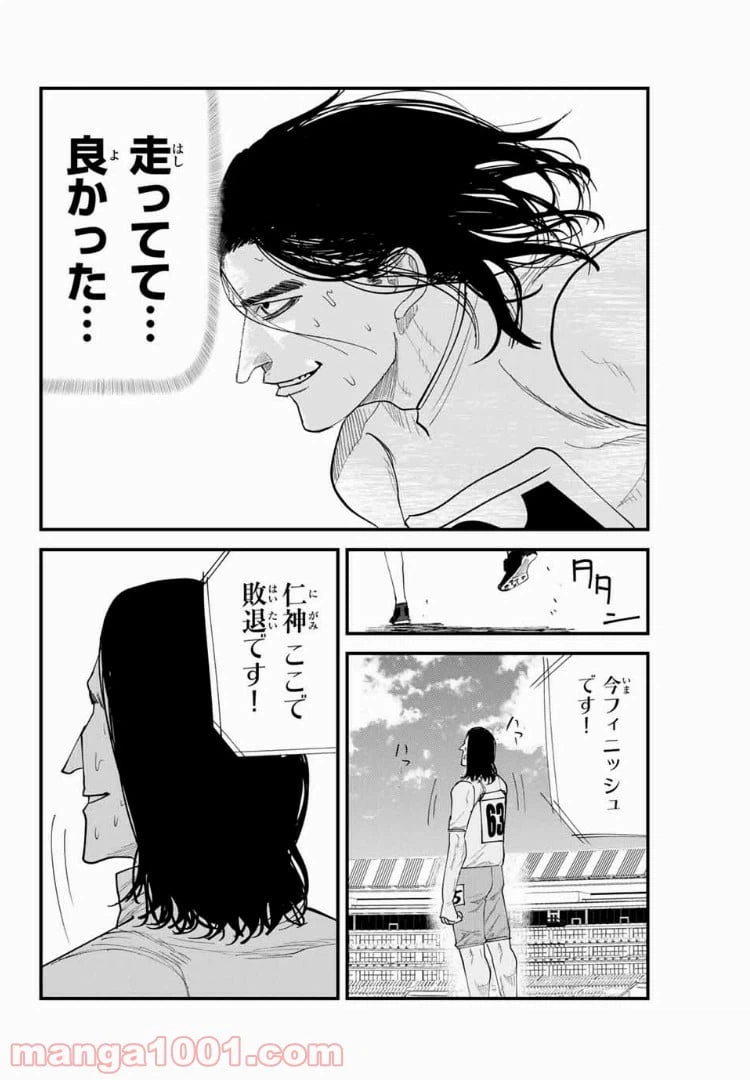 ページ 22 — 第26話
