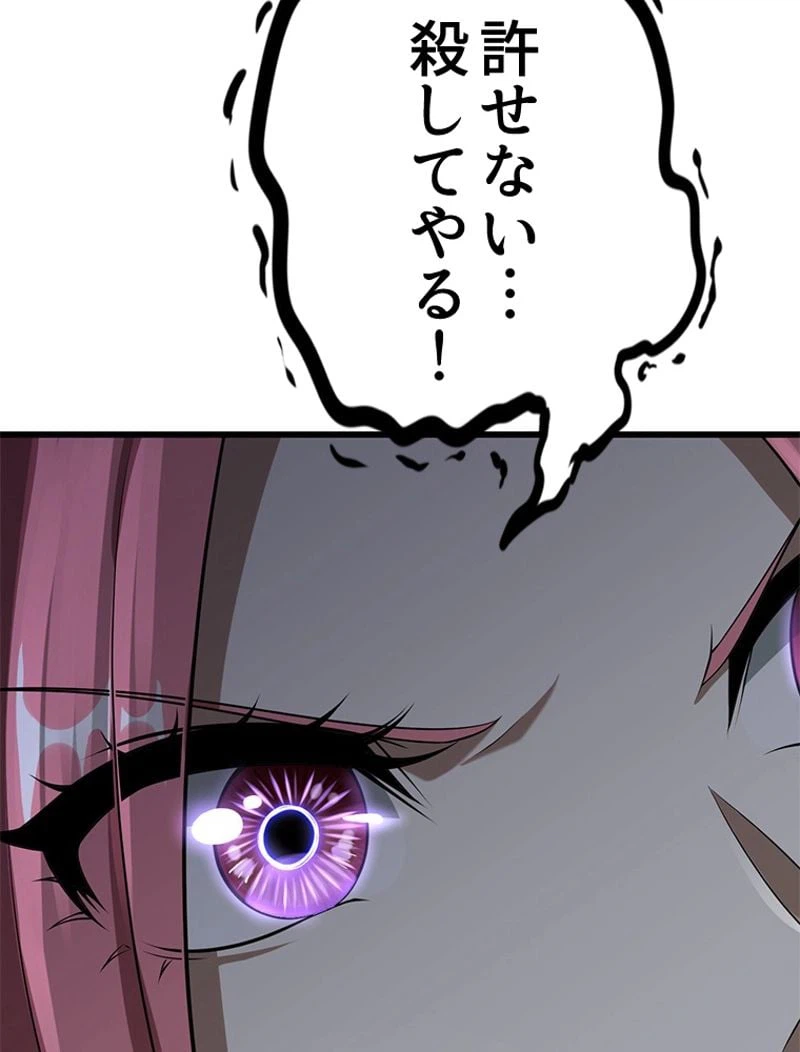 ページ 21 — 第261話