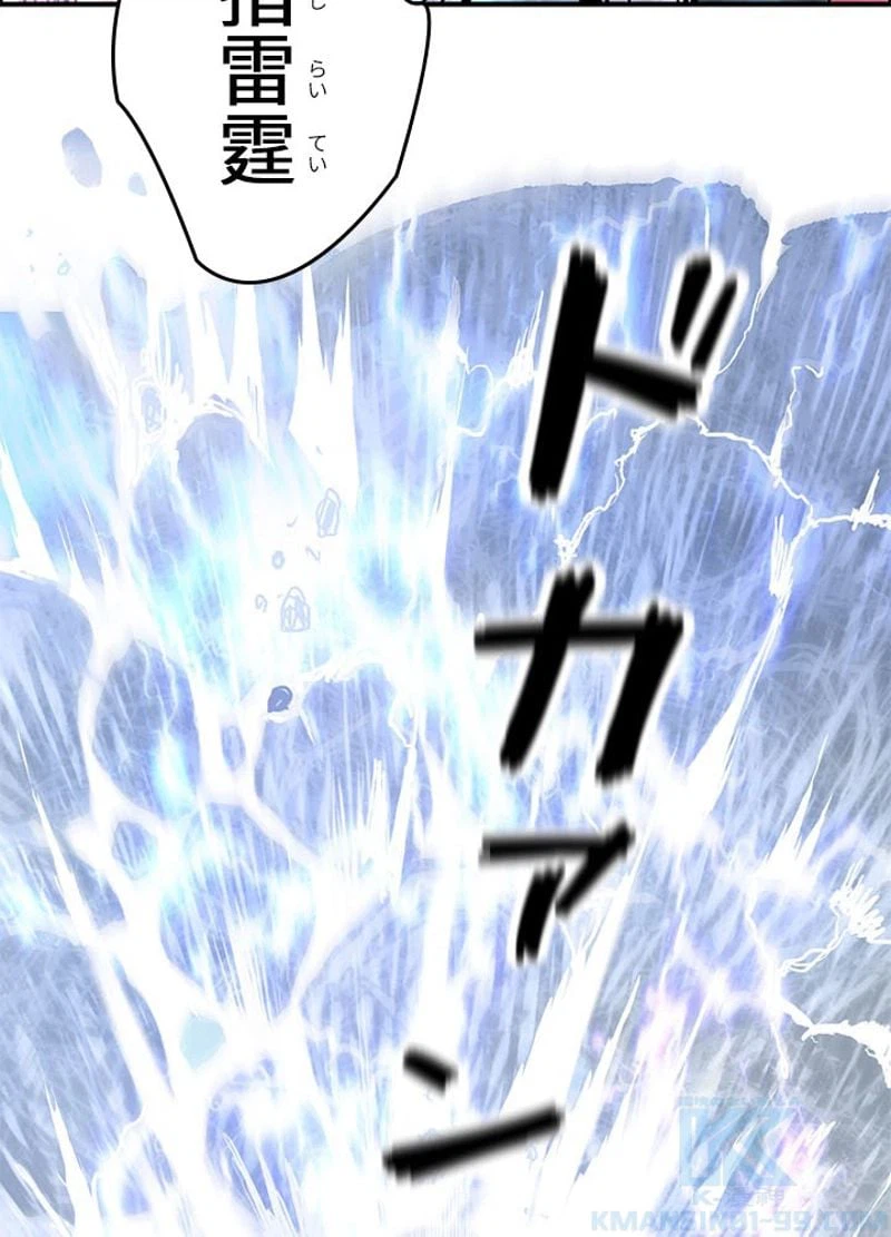 ページ 4 — 第227話