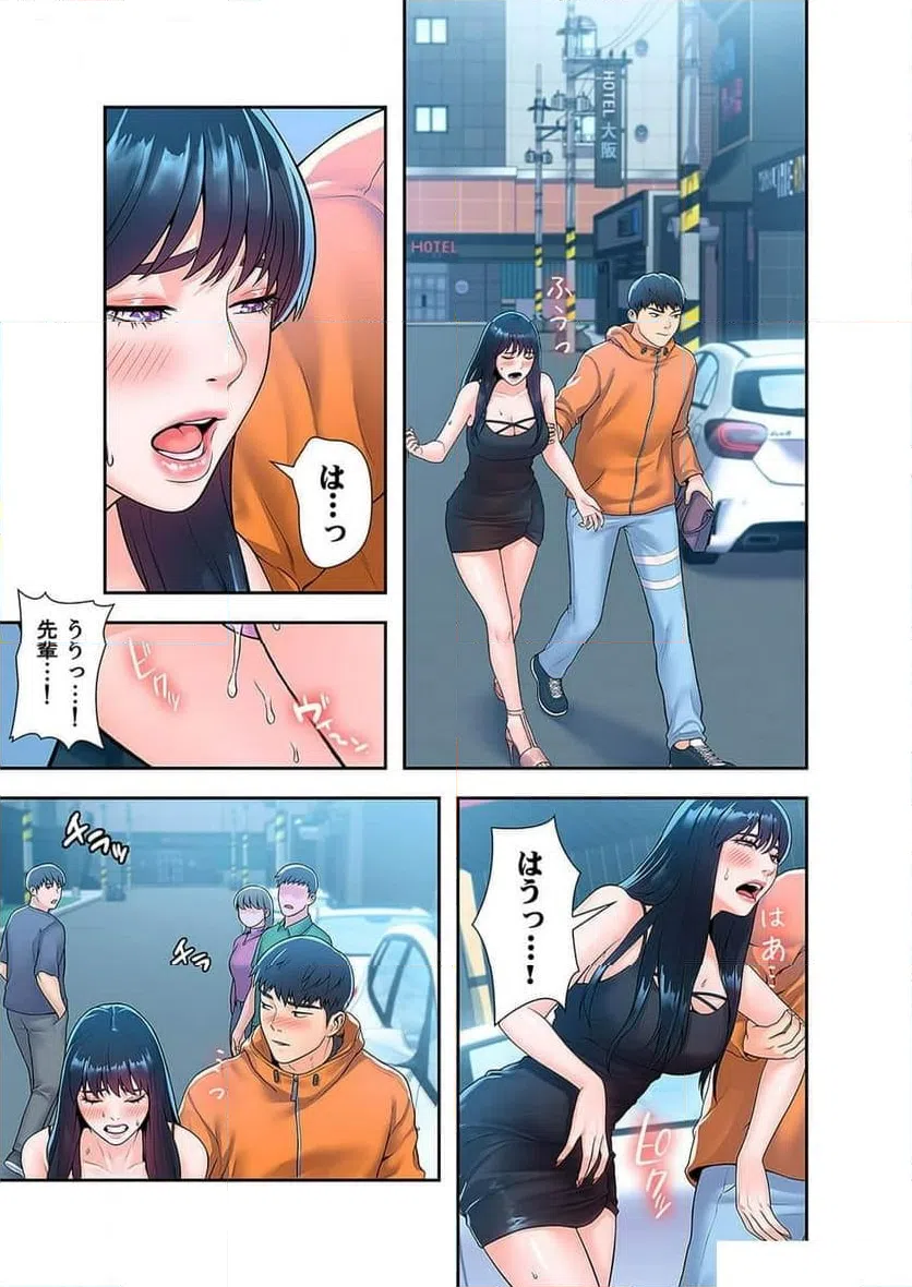 ページ 16 — 第24話