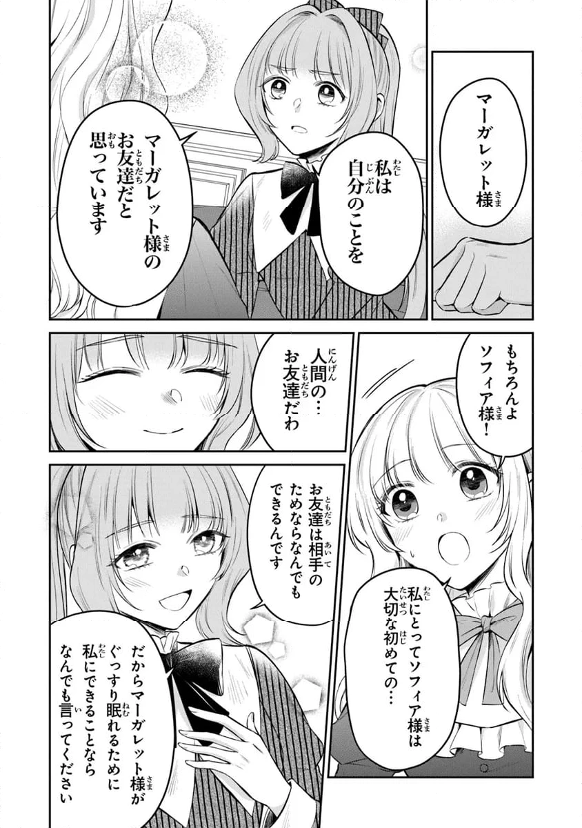 ページ 10 — 第22話