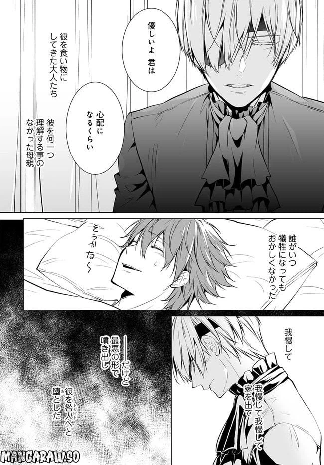 ページ 12 — 第6話