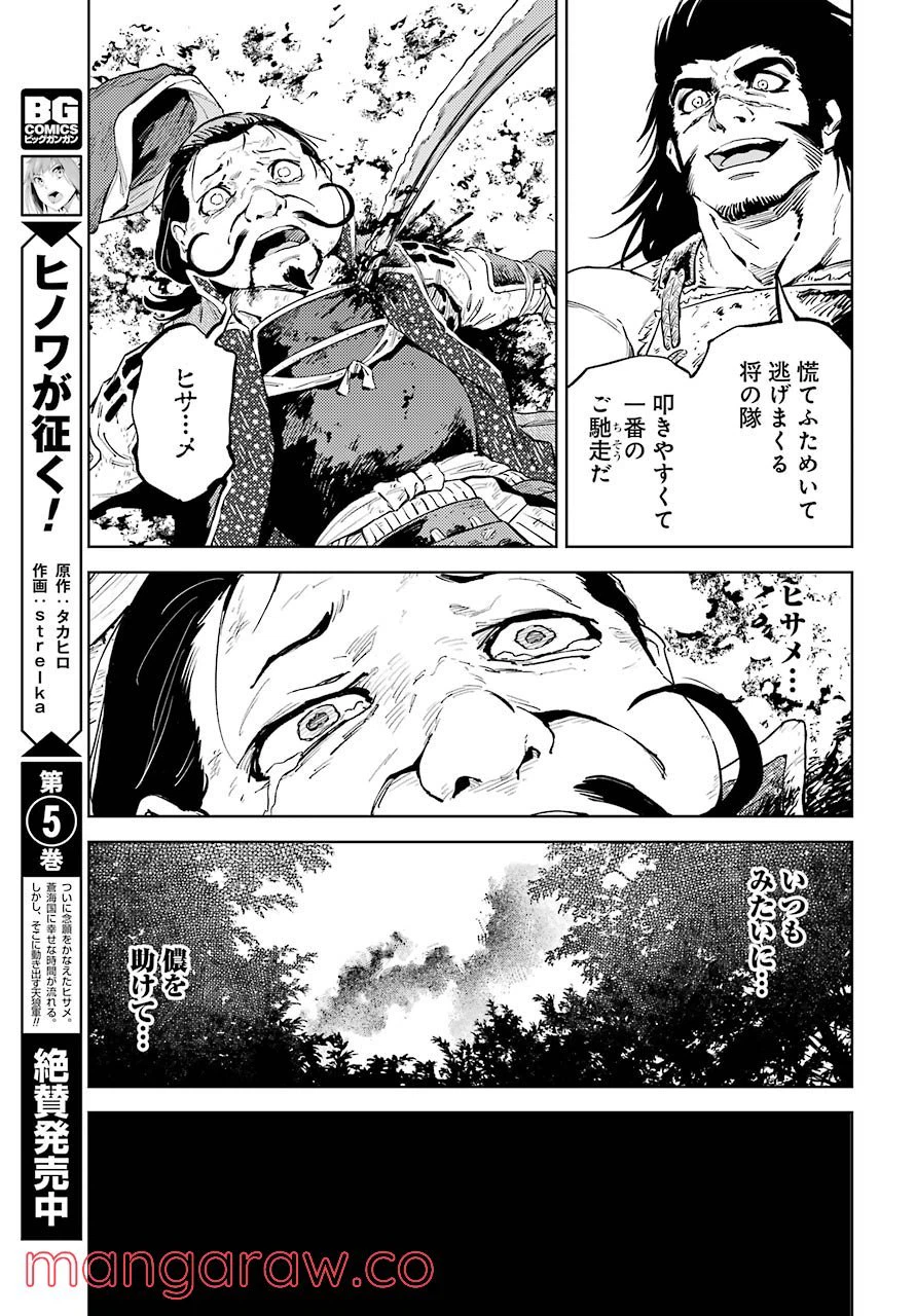 ページ 13 — 第36話