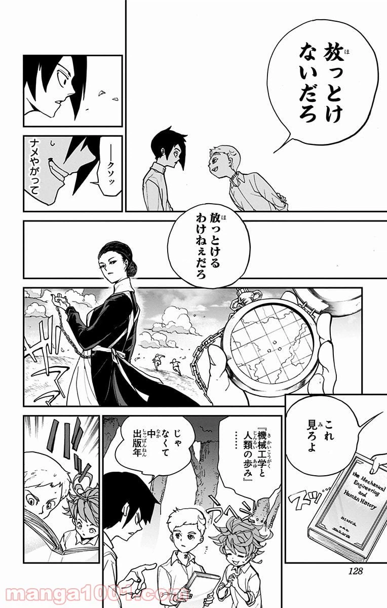 ページ 17 — 第4話