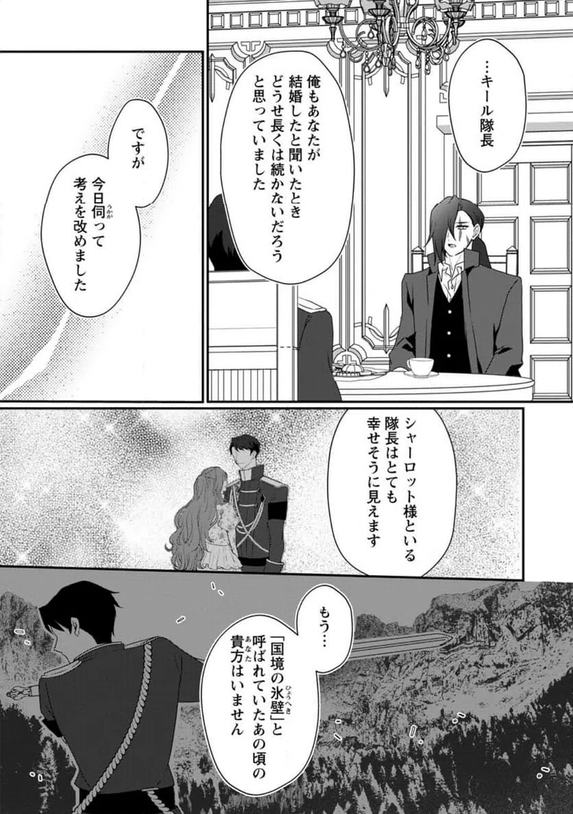 ページ 4 — 第10.1話