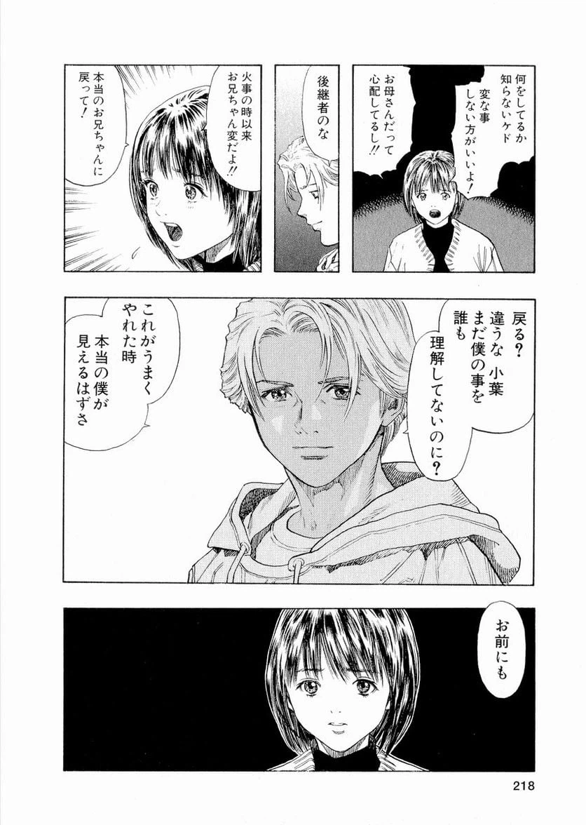 ページ 6 — 第39話