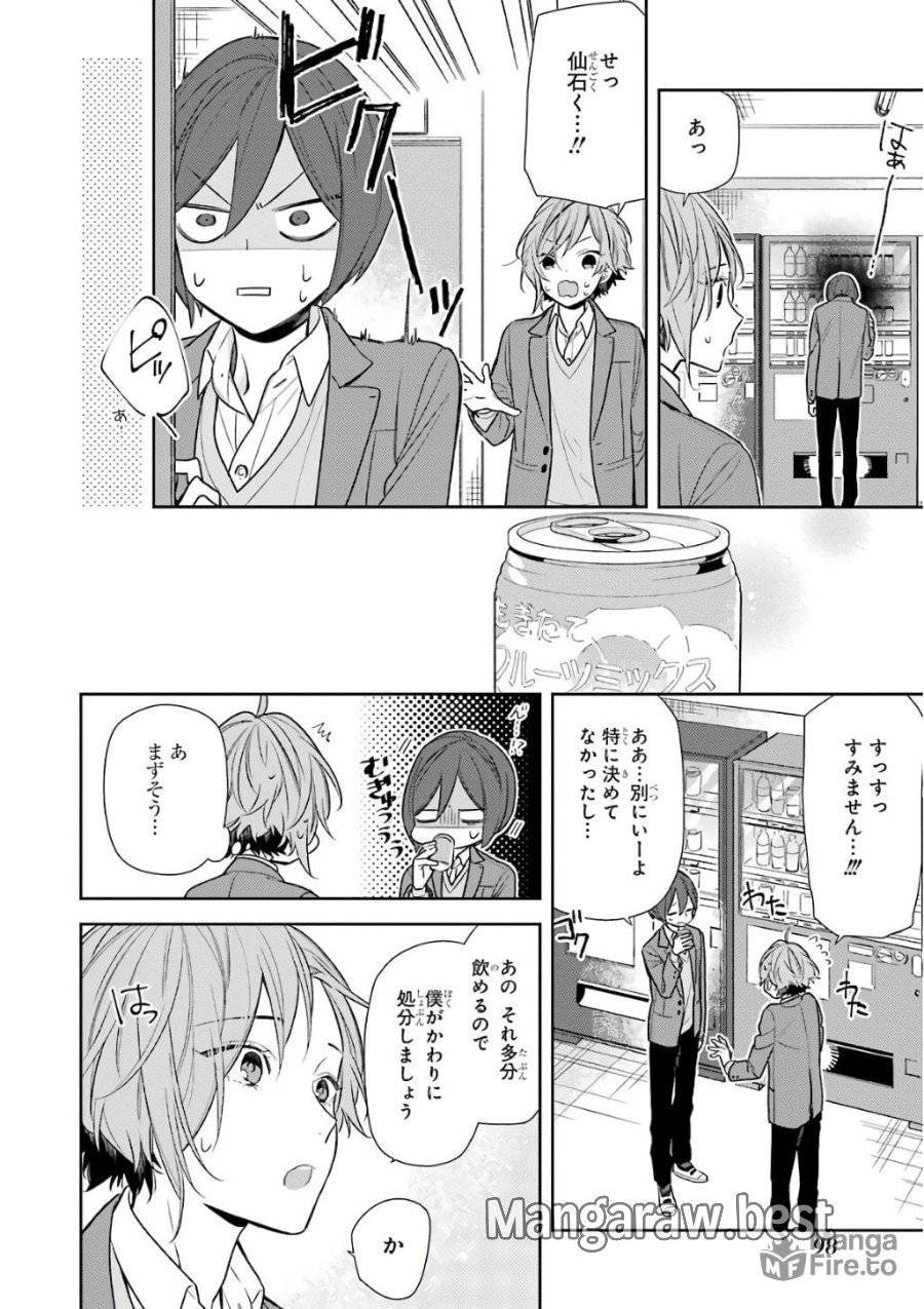 ページ 12 — 第87話