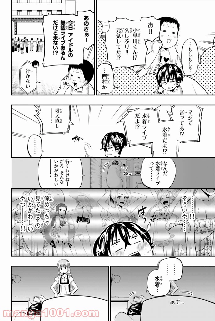 ページ 4 — 第29話