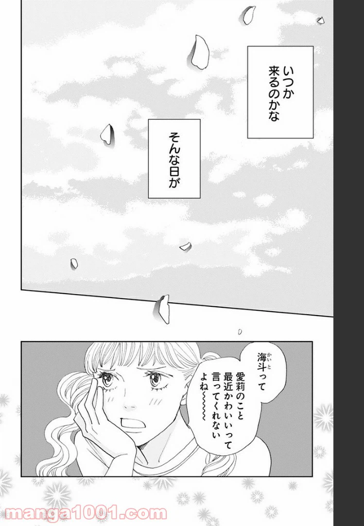ページ 16 — 第111話