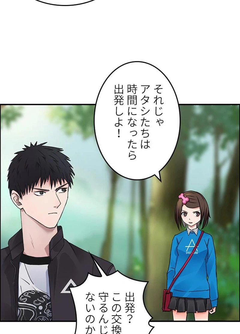 ページ 30 — 第59話