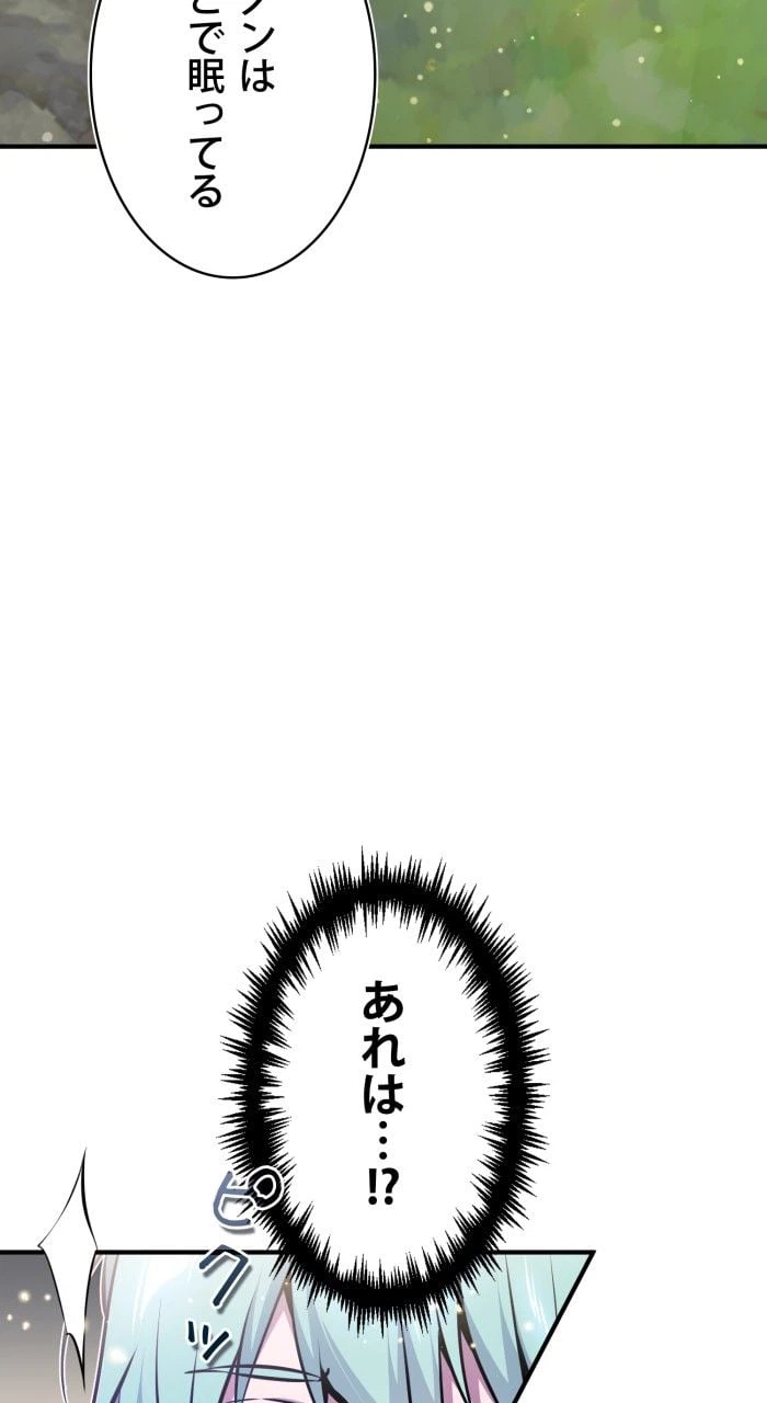 ページ 24 — 第34話