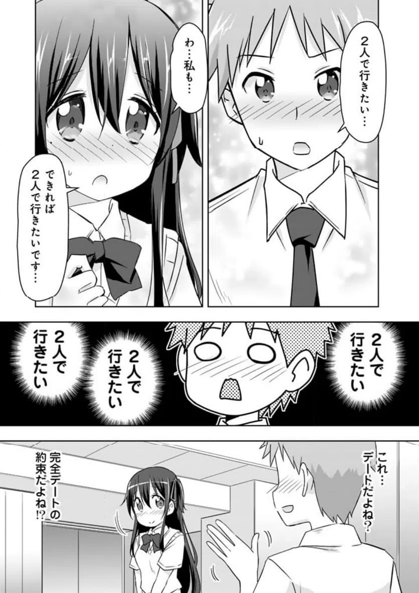 ページ 11 — 第28話