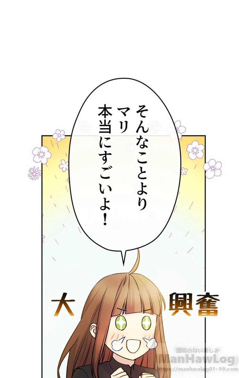 ページ 4 — 第34話