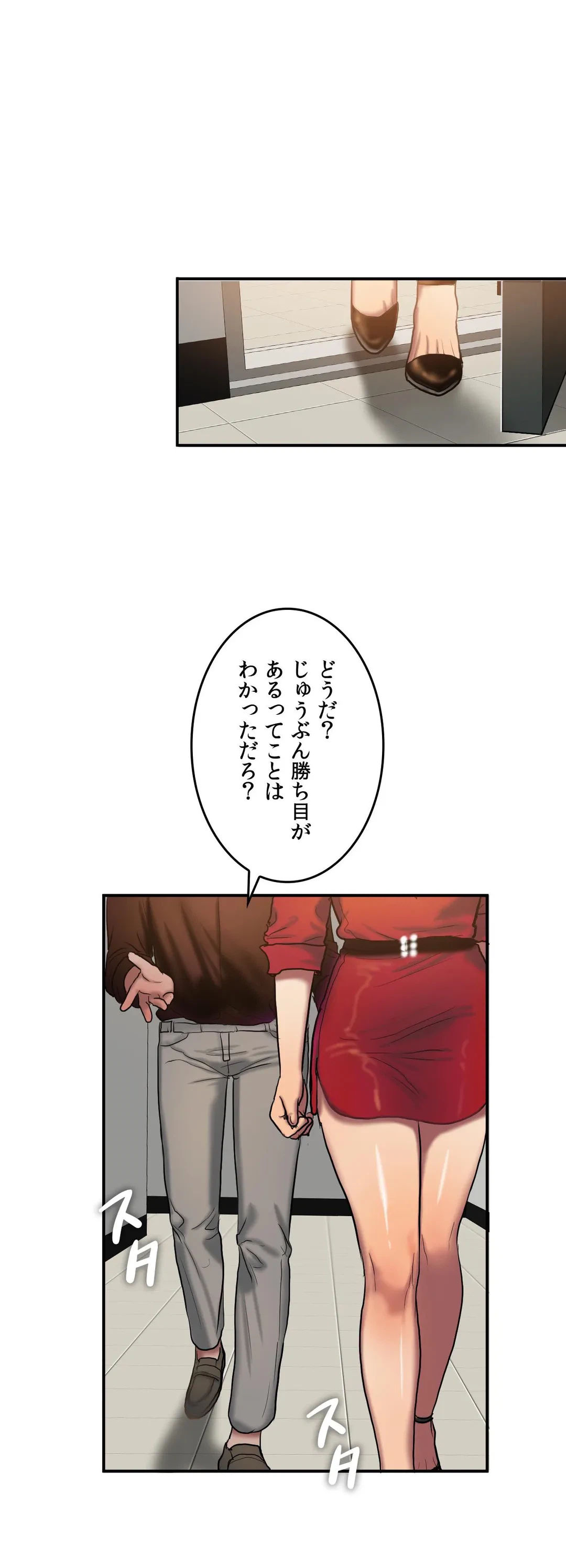 ページ 21 — 第43話