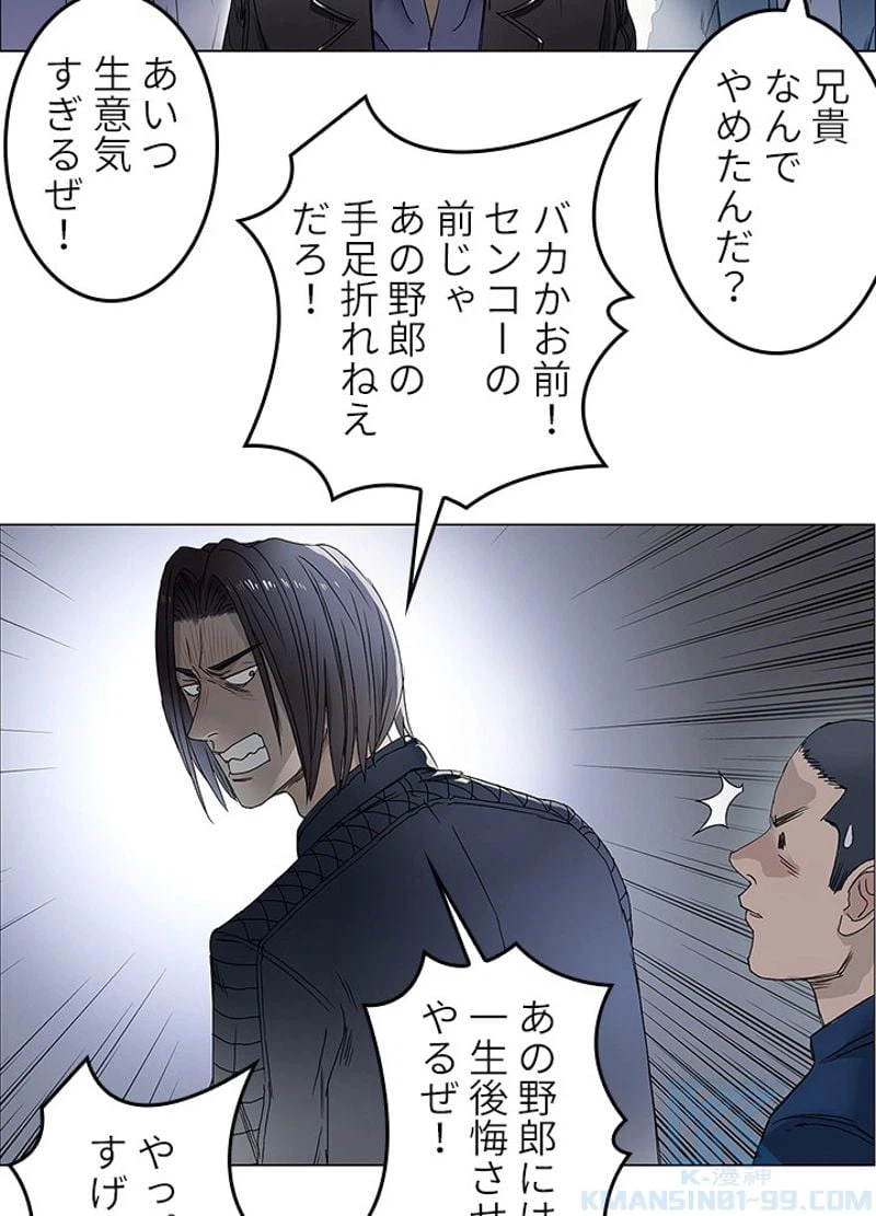 ページ 22 — 第8話
