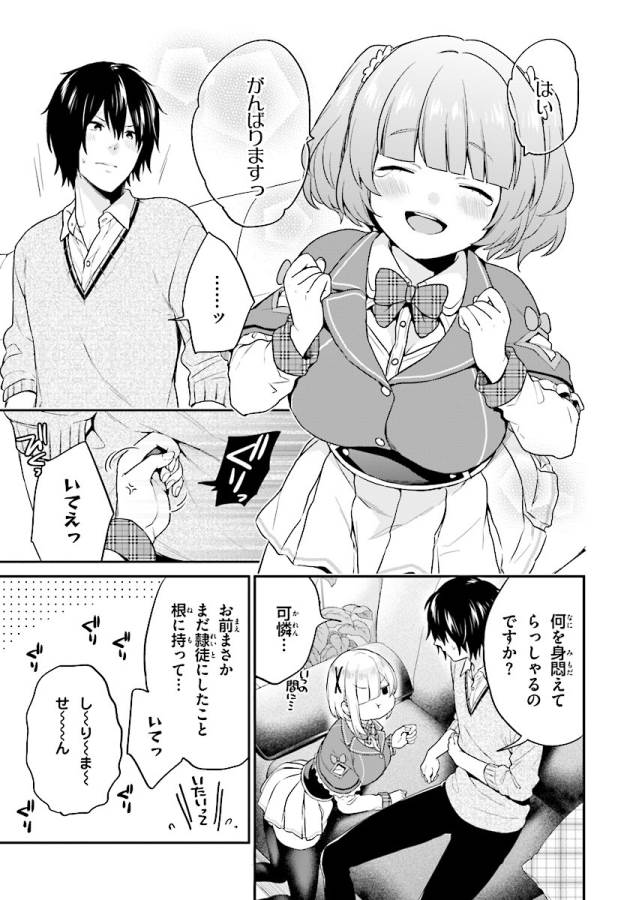 ページ 25 — 第5話