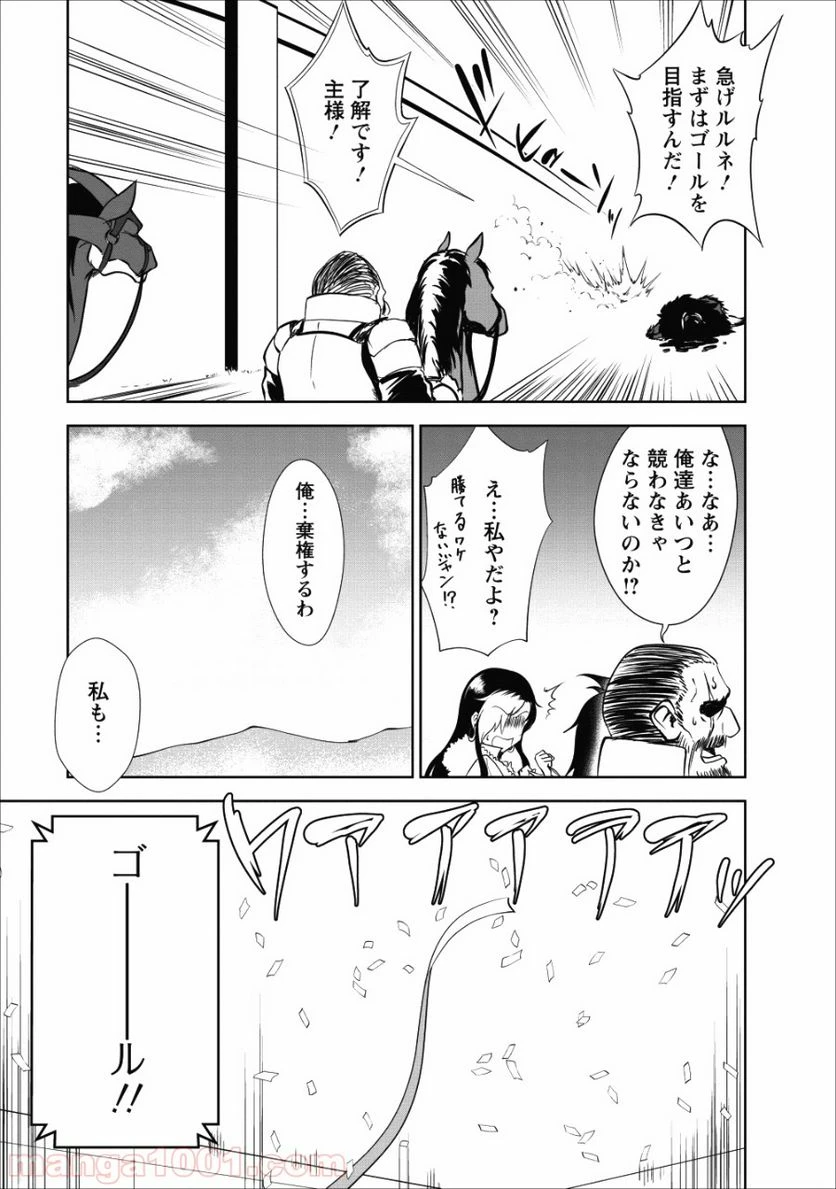 ページ 29 — 第16話