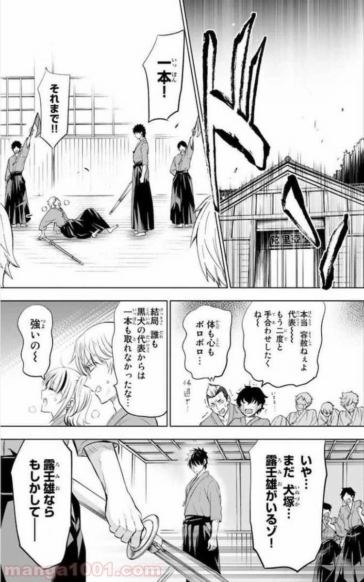 ページ 25 — 第24話
