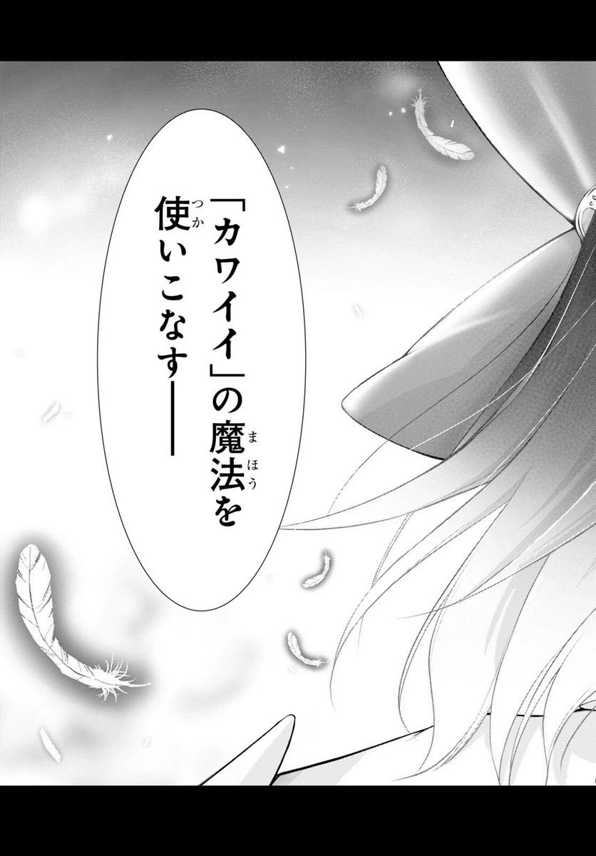 ページ 49 — 第4話