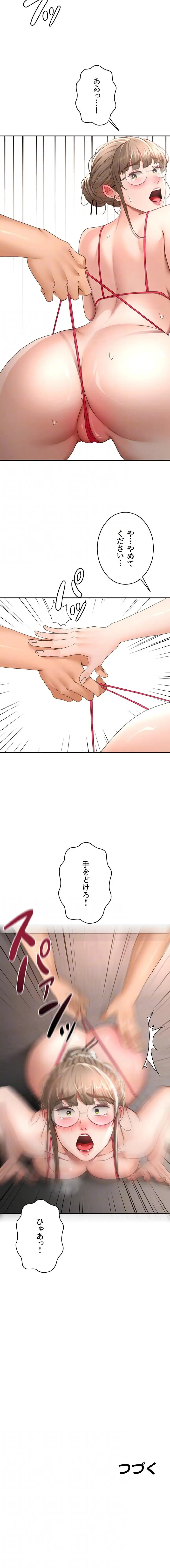 ページ 13 — 第65話