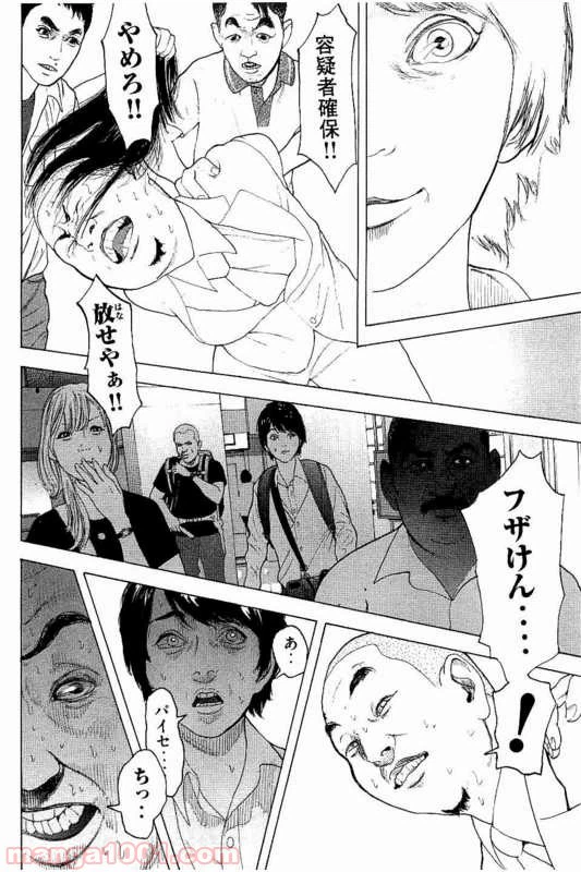 ページ 16 — 第16話