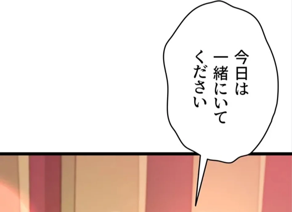 ページ 7 — 第109話