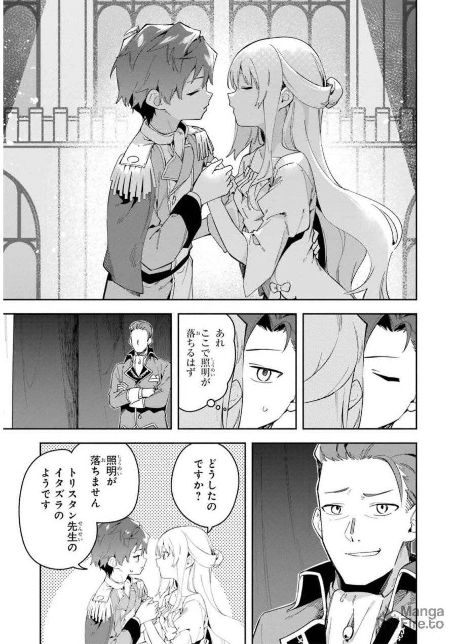 ページ 21 — 第32話