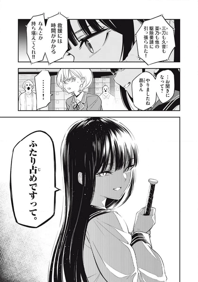 ページ 21 — 第2話