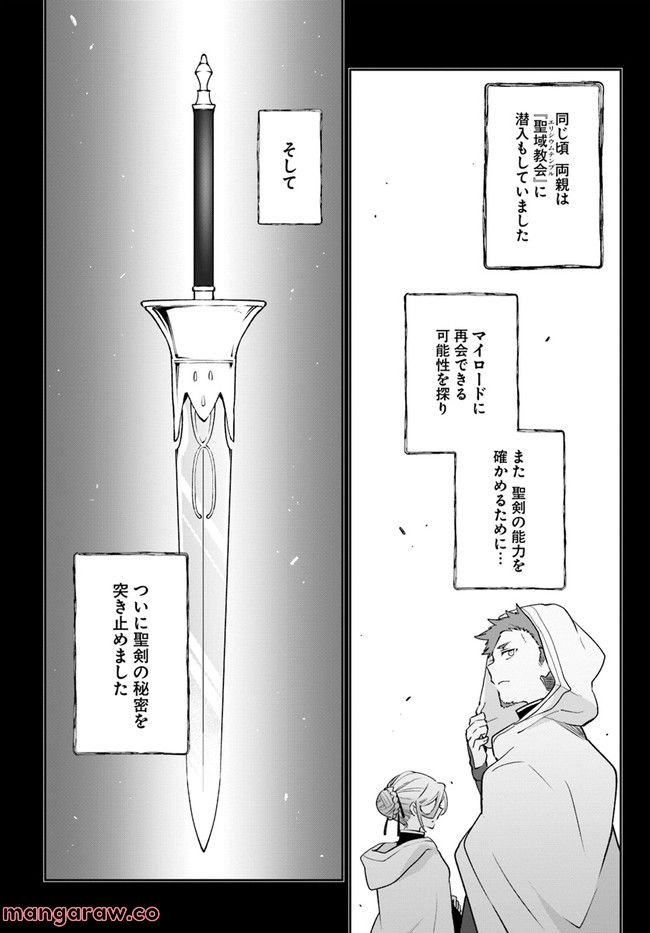ページ 24 — 第24話