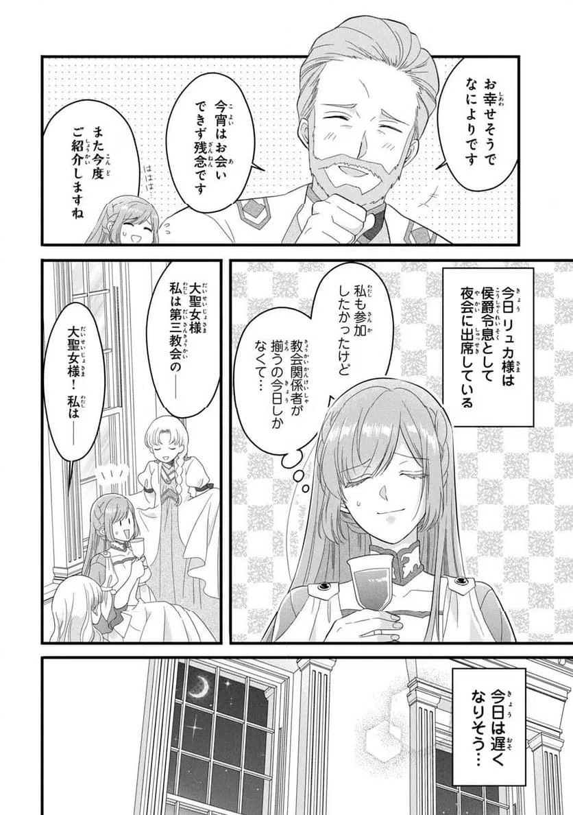 ページ 7 — 第18話
