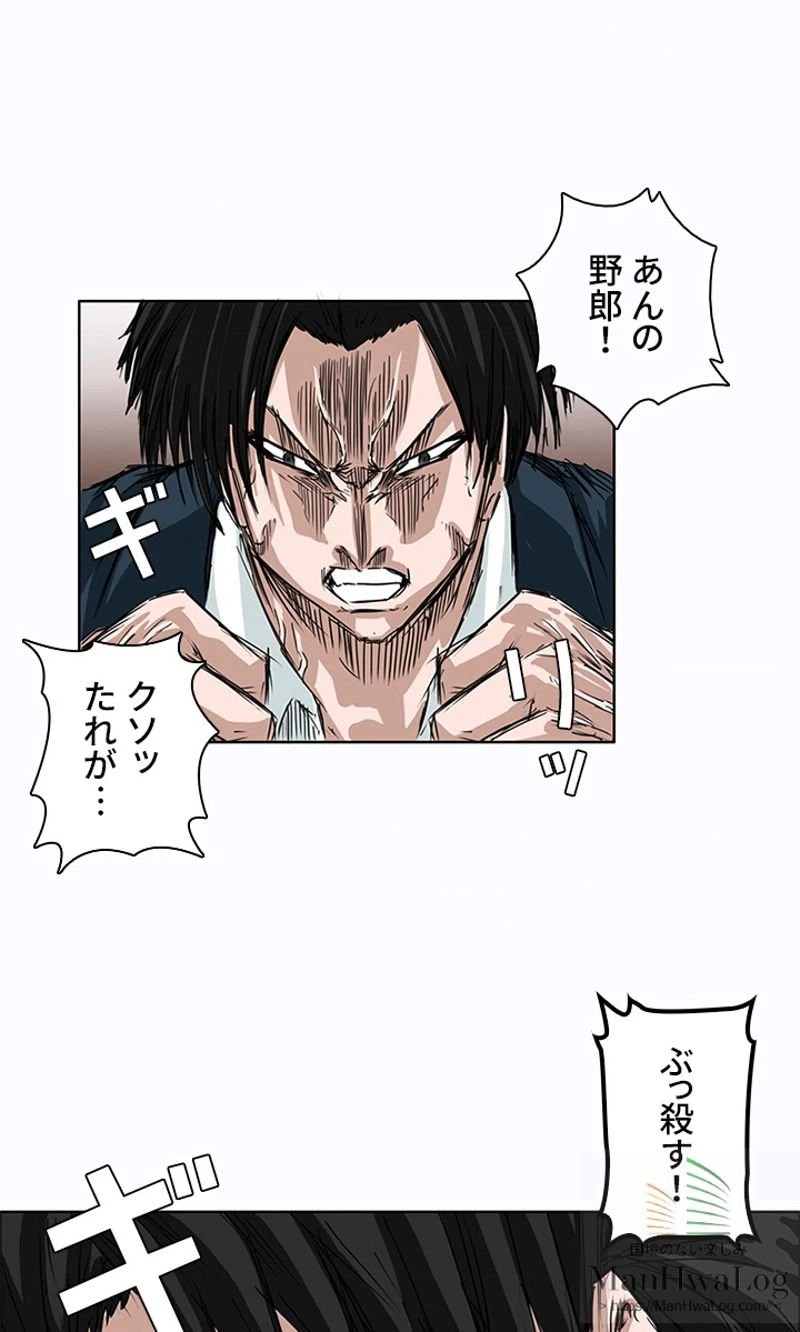 ページ 31 — 第3話